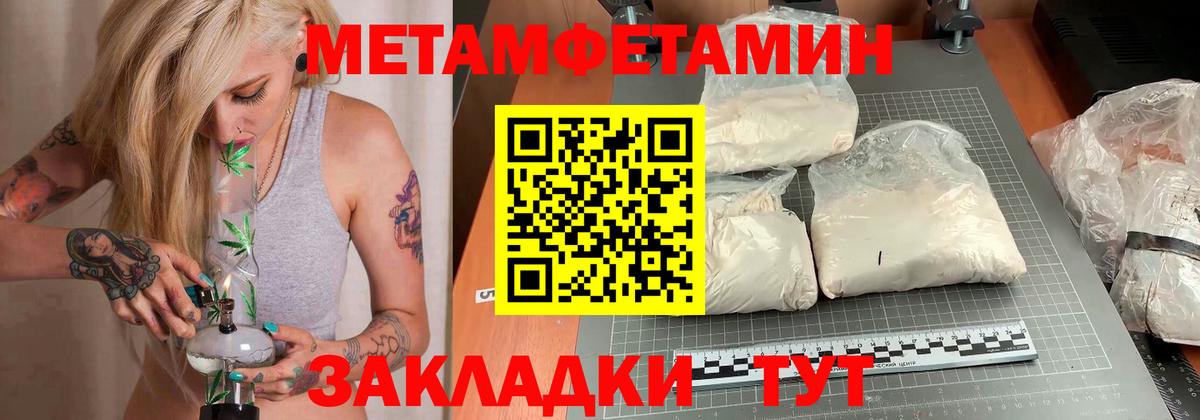 АМФЕТАМИН 98% Новый Уренгой