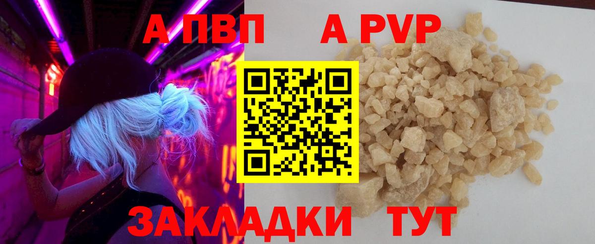 Alfa_PVP мука Новый Уренгой