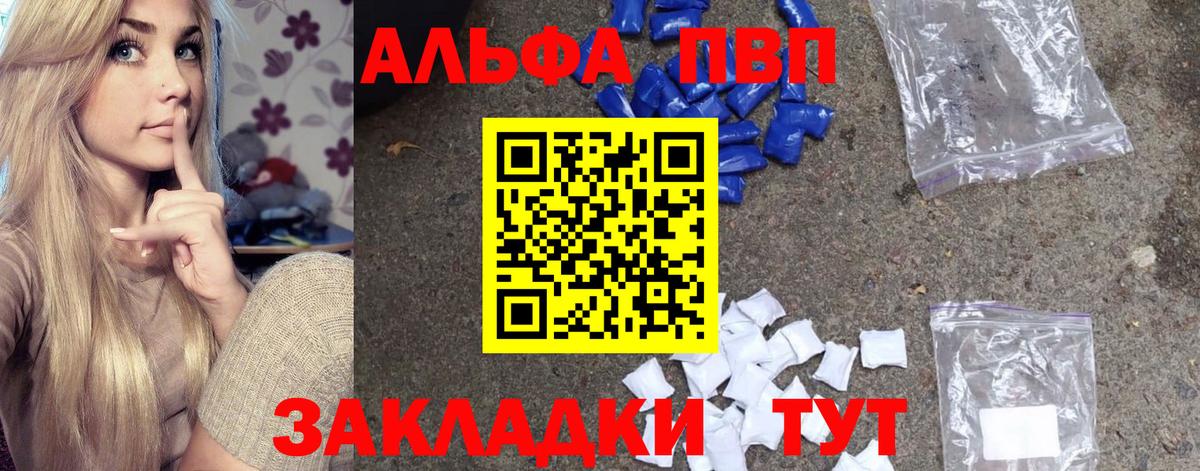 A-PVP СК  Alpha PVP VHQ  A-PVP  Вход с VPN  где купить наркоту  Новый Уренгой 