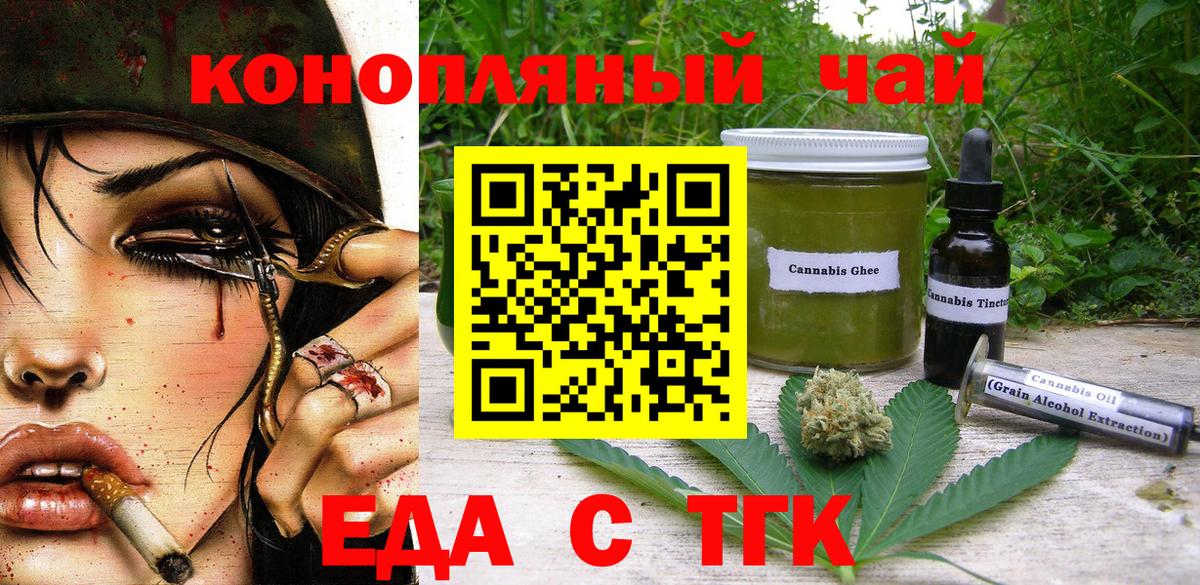 Печенье с ТГК конопля  Вход с VPN  Новый Уренгой 