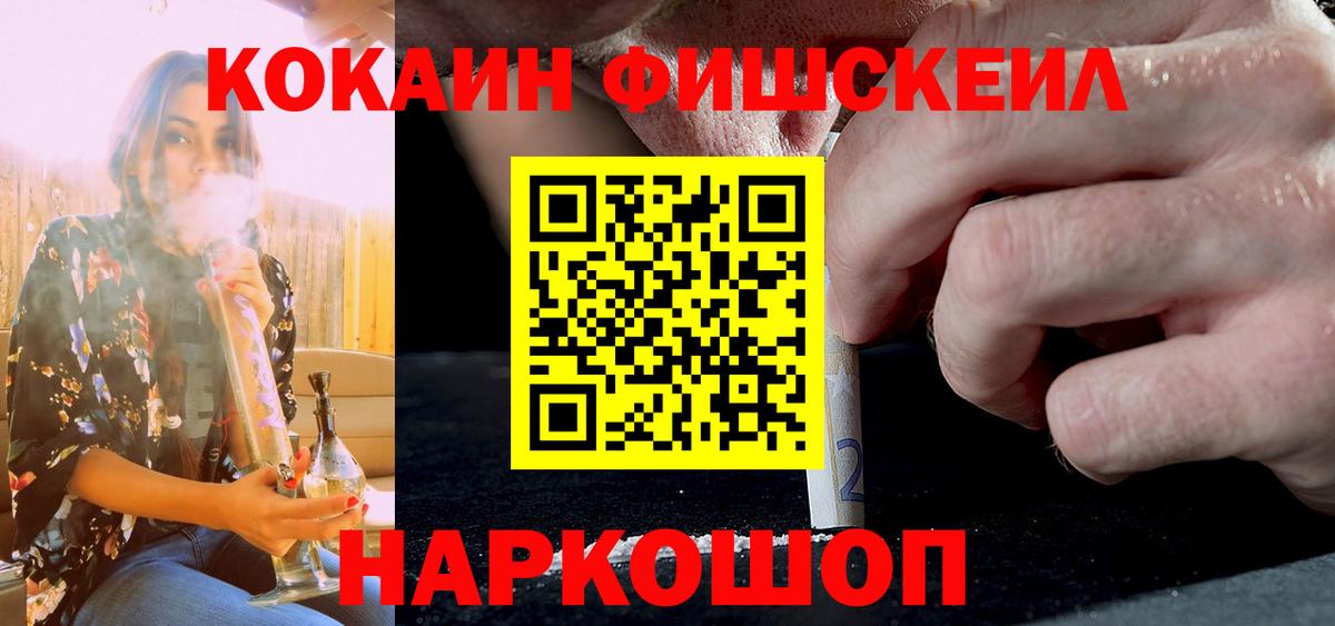 КОКАИН Колумбийский Новый Уренгой