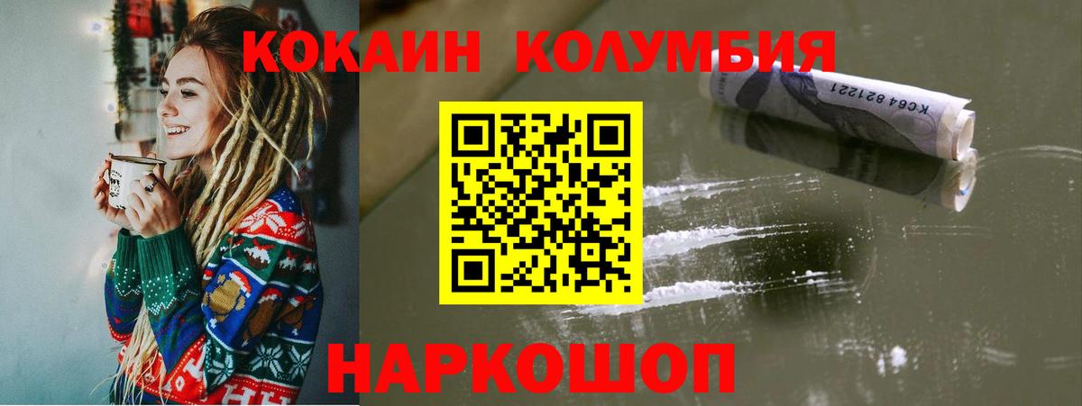 ГАШИШ  Вход с VPN  Новый Уренгой  НБОМе  КОКАИН  МЕФ кристаллы  Гашиш  МАРИХУАНА 
