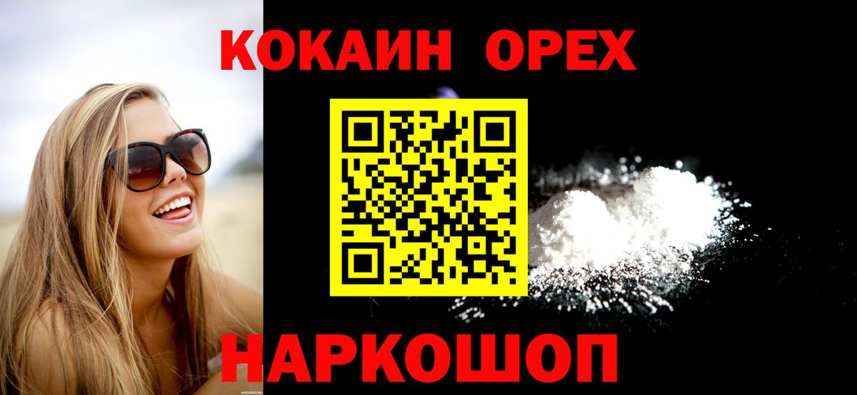 Новый Уренгой  Кокаин Columbia  Вход с VPN  Cocaine  КОКАИН Columbia 