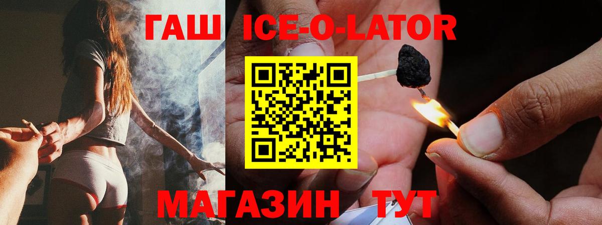 ГАШ Cannabis  Гашиш  ГАШ Ice-O-Lator  Новый Уренгой  Вход с VPN 