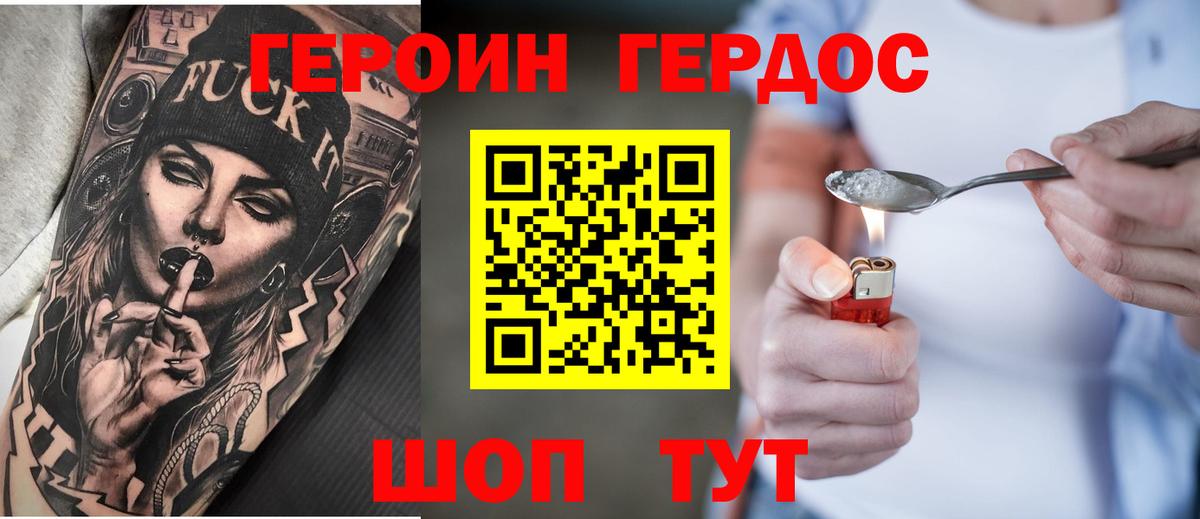 Героин афганец Новый Уренгой
