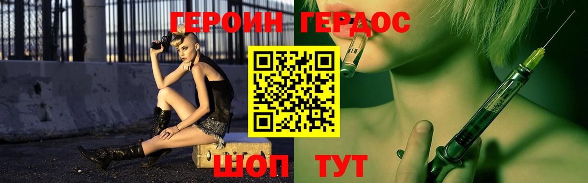 Героин Афган  Вход с VPN  Героин  Новый Уренгой 