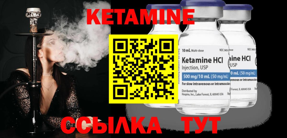 Новый Уренгой  Кетамин VHQ  Вход с VPN 