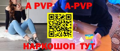 альфа пвп Старая Купавна