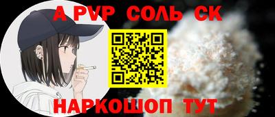 альфа пвп Старая Купавна