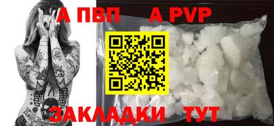 альфа пвп Старая Купавна