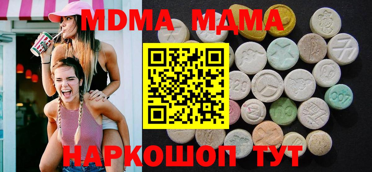 MDMA молли  МДМА VHQ  Новый Уренгой  Вход с VPN 