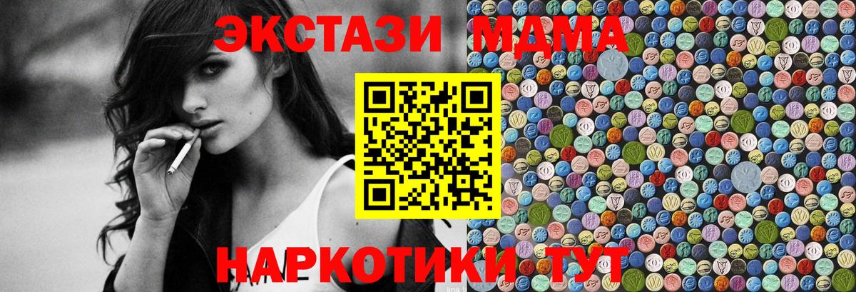 MDMA молли Новый Уренгой