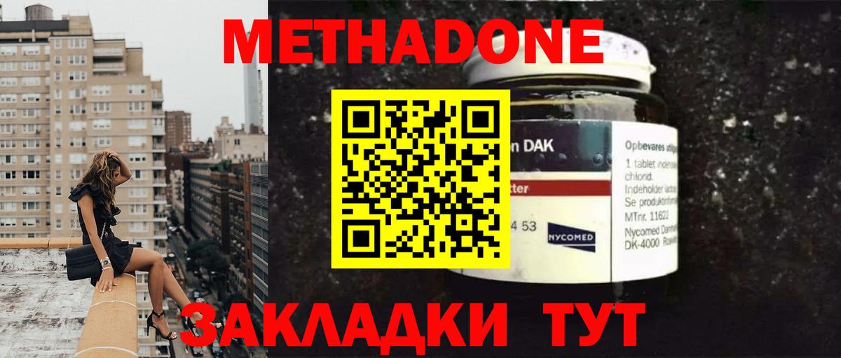 Метадон мёд Новый Уренгой