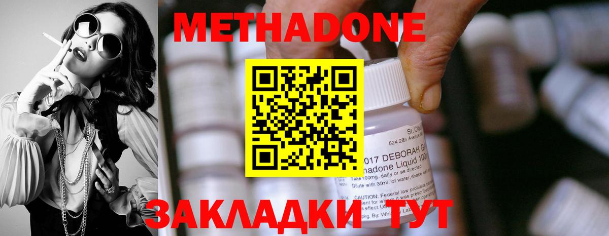 Новый Уренгой  МЕТАДОН мёд  Вход с VPN 