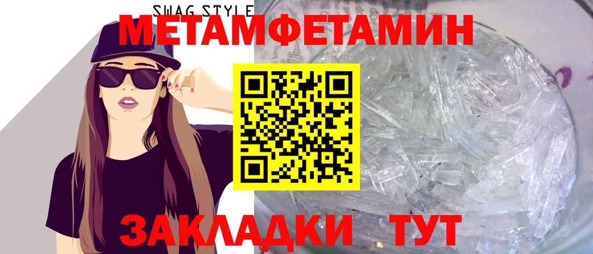 Метамфетамин  Метамфетамин Декстрометамфетамин 99.9%  Новый Уренгой  Вход с VPN  Метамфетамин Декстрометамфетамин 99.9% 
