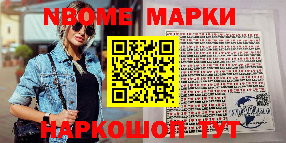 Наркотические марки 1,8мг  Наркотические марки  Новый Уренгой  Вход с VPN 