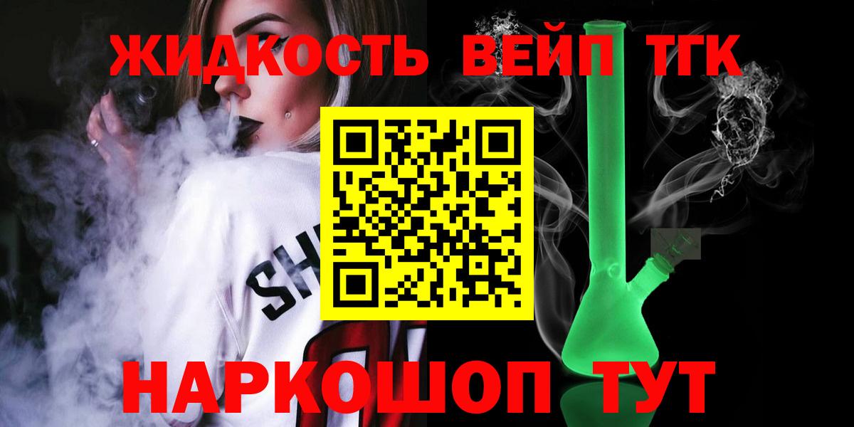 ТГК гашишное масло  Вход с VPN  Новый Уренгой 